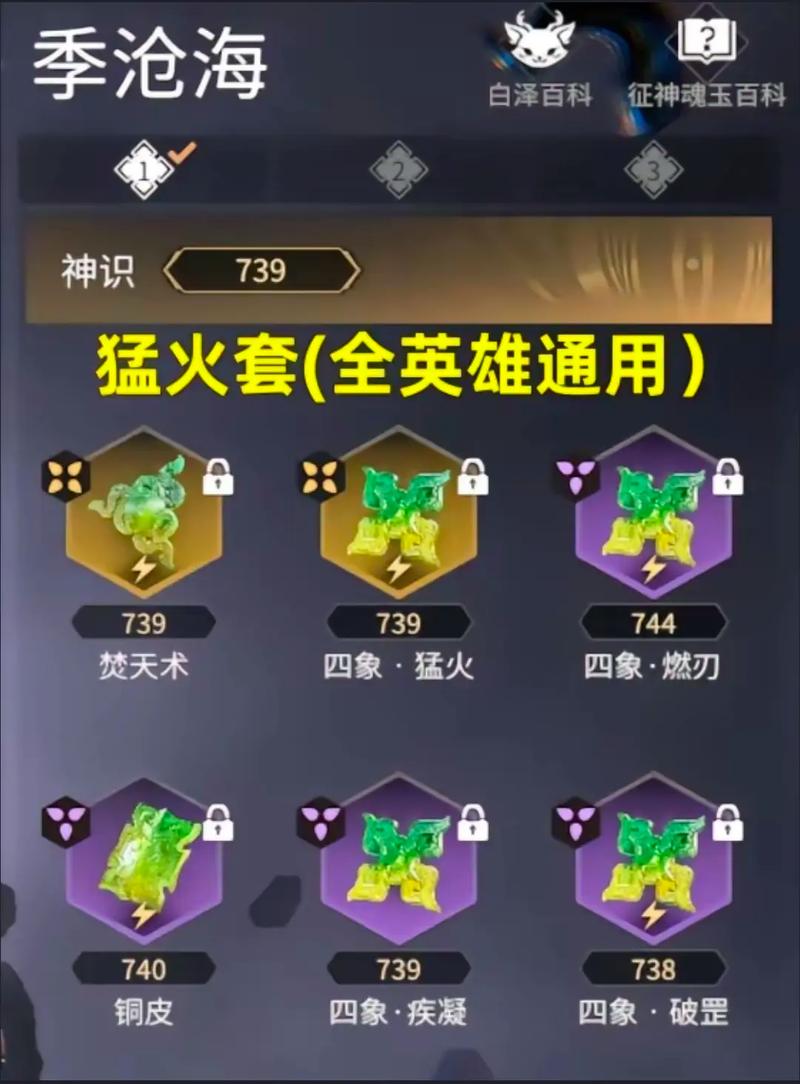 锁魂玉最全游戏攻略解说_锁魂玉最新游戏技巧通关