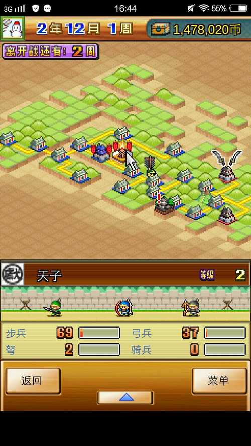 锄战三国村最全游戏攻略解说_锄战三国村最新游戏技巧通关
