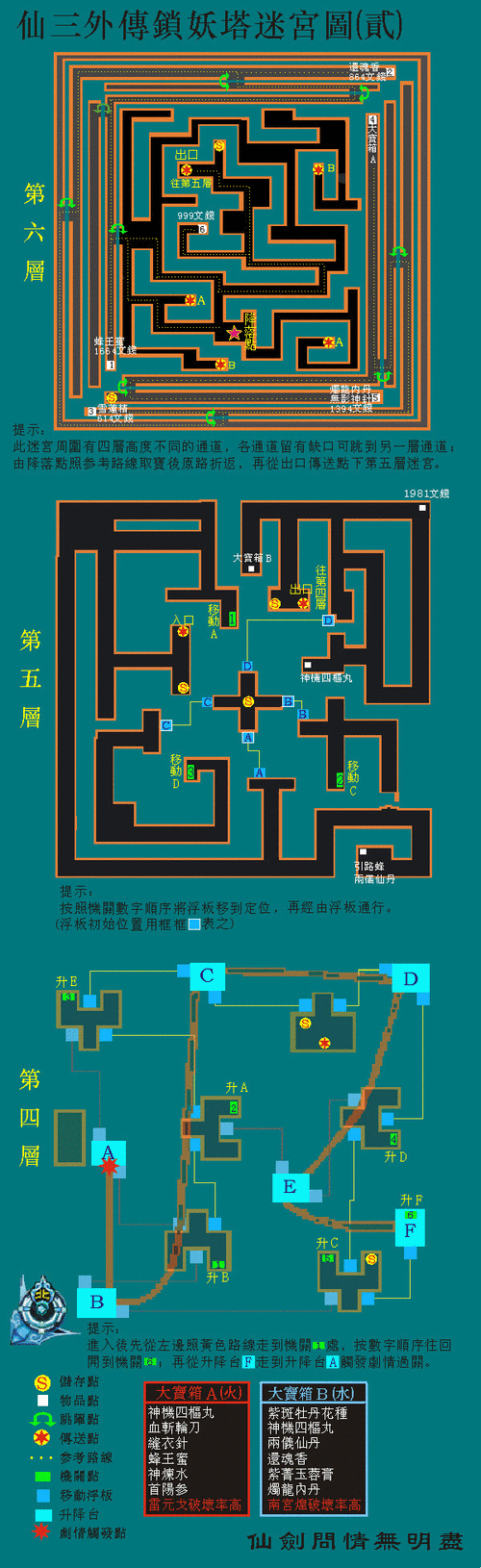 锁妖塔通关秘籍大揭秘_锁妖塔最新战斗技巧全掌握