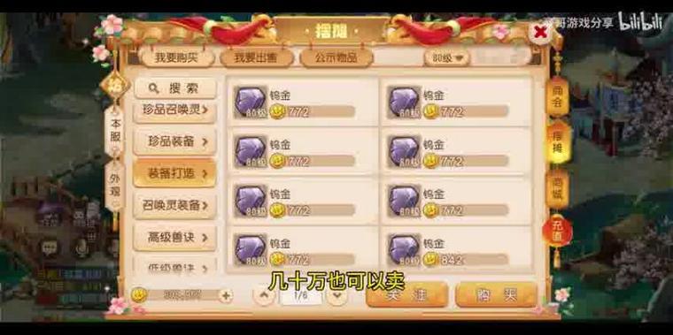 销售游戏最全销售策略攻略解说_销售游戏最新技巧助你快速通关