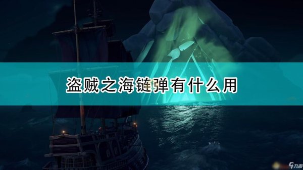 链弹最全游戏攻略解说_链弹最新游戏技巧通关
