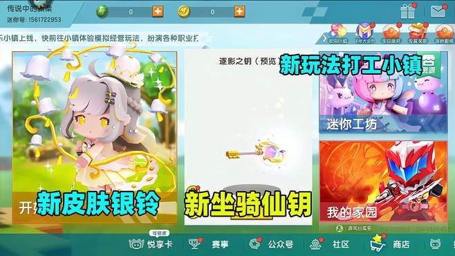 银铃最全游戏攻略解说_银铃最新游戏技巧通关