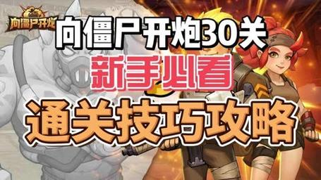 银雷游戏攻略全解析_银雷最新技巧助你轻松通关