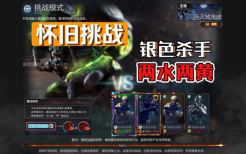 银色杀手最全游戏攻略解说_银色杀手最新游戏技巧通关