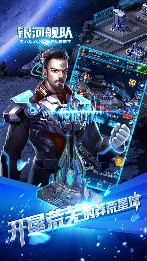 银河舰队最新游戏攻略详解_银河舰队实用游戏技巧汇总