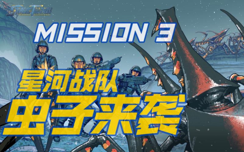 银河战队最全游戏攻略解说_银河战队最新游戏技巧通关