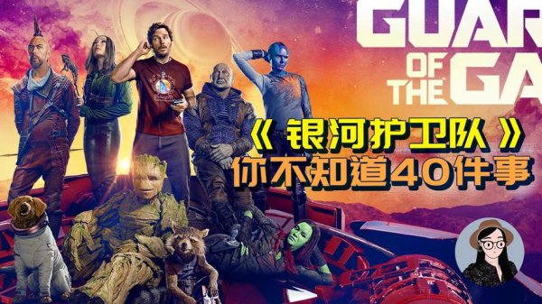 银河守卫队最新玩法攻略_银河守卫队高效通关技巧