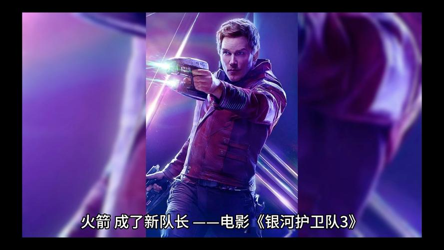 银河守卫队最新玩法攻略_银河守卫队高效通关技巧