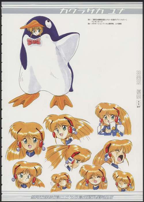 银河公主最全游戏攻略解说_银河公主最新游戏技巧通关