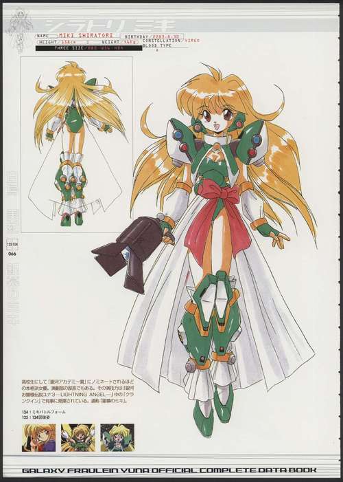 银河公主最全游戏攻略解说_银河公主最新游戏技巧通关