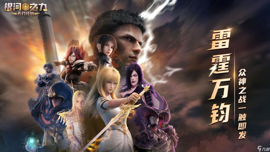 银河之争最全游戏攻略解说_银河之争最新游戏技巧通关