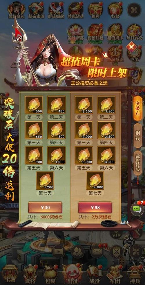 铁杆三国最全游戏攻略解说_铁杆三国最新游戏技巧通关