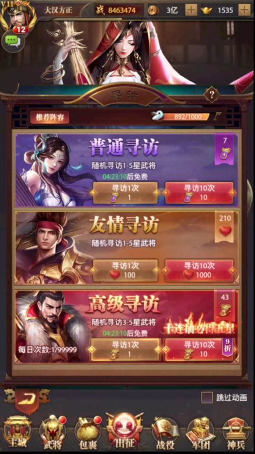 铁杆三国最全游戏攻略解说_铁杆三国最新游戏技巧通关