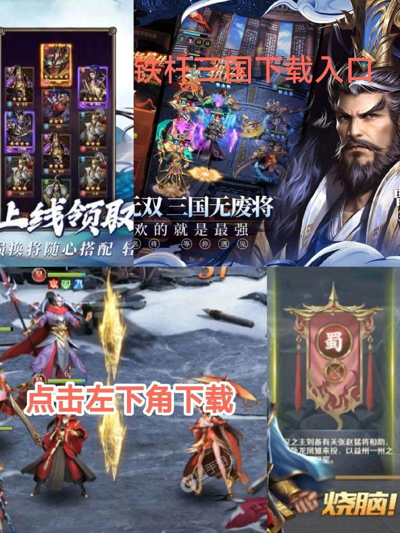 铁杆三国最全游戏攻略解说_铁杆三国最新游戏技巧通关