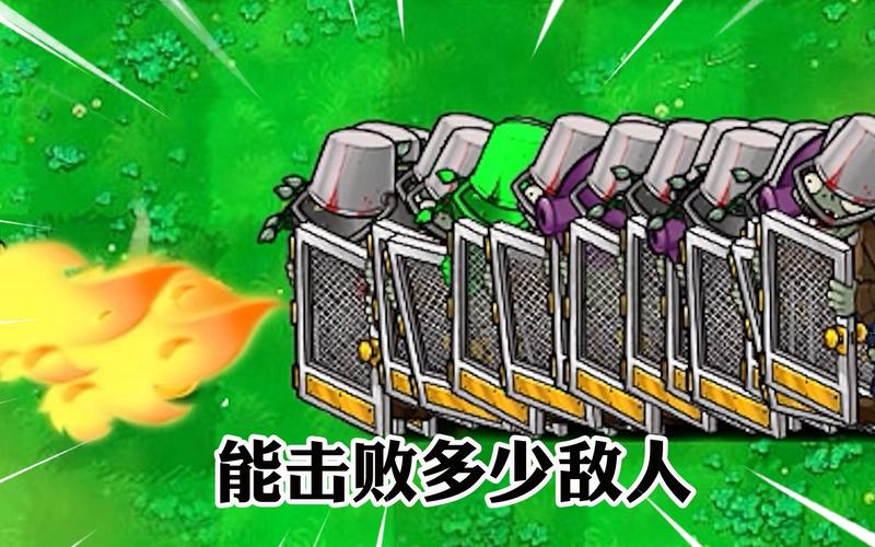 铁栅门僵尸最全游戏攻略解说_铁栅门僵尸最新游戏技巧通关