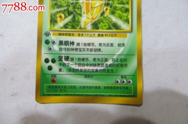 铁壳昆最全游戏攻略解说_铁壳昆最新游戏技巧通关