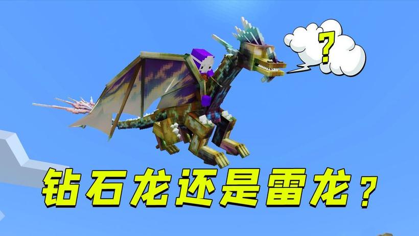 钻石龙最全游戏攻略解说_钻石龙最新游戏技巧通关