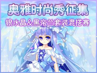 银水晶最全游戏攻略解说_银水晶最新游戏技巧通关