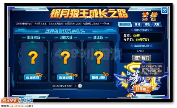 银月狼王通关秘籍全解析_银月狼王最新打怪技巧