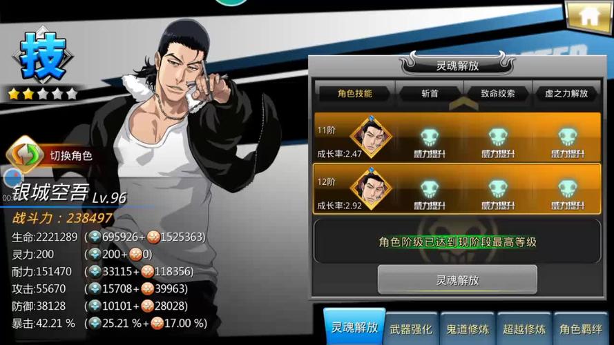 银城空吾最全游戏攻略解说_银城空吾最新游戏技巧通关