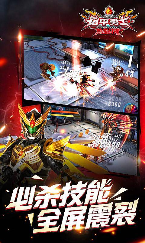 铠甲勇士热血战神最全游戏攻略解说_铠甲勇士热血战神最新游戏技巧通关