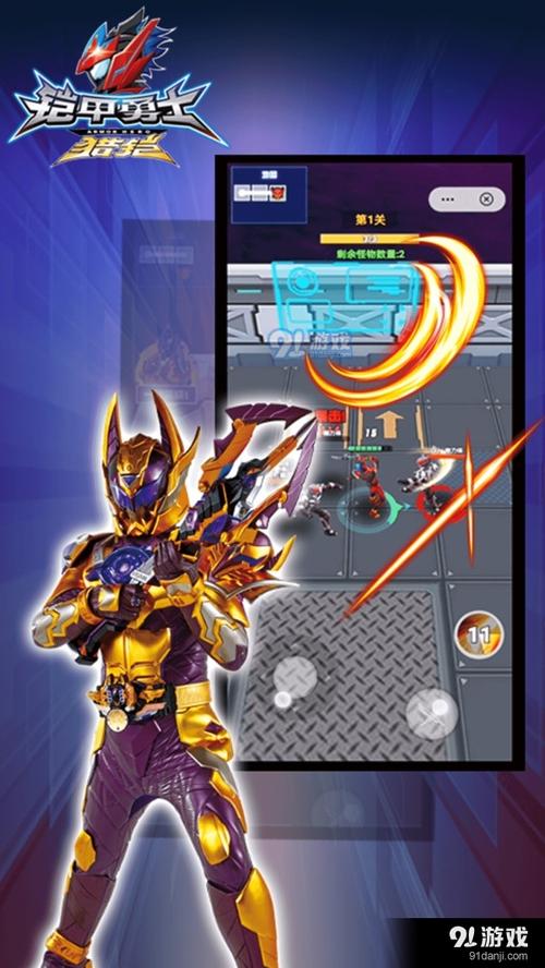 铠甲勇士游戏下载最全攻略解说_铠甲勇士游戏下载最新技巧通关