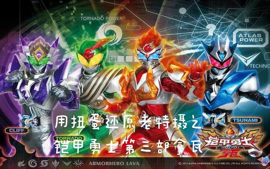 铠甲勇士拿瓦游戏最全攻略解说_铠甲勇士拿瓦游戏最新技巧通关