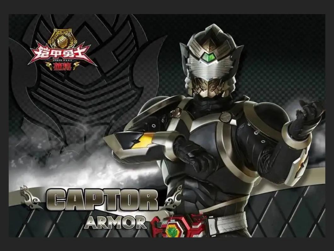 铠甲勇士捕将游戏最全攻略解说_铠甲勇士捕将游戏最新技巧通关