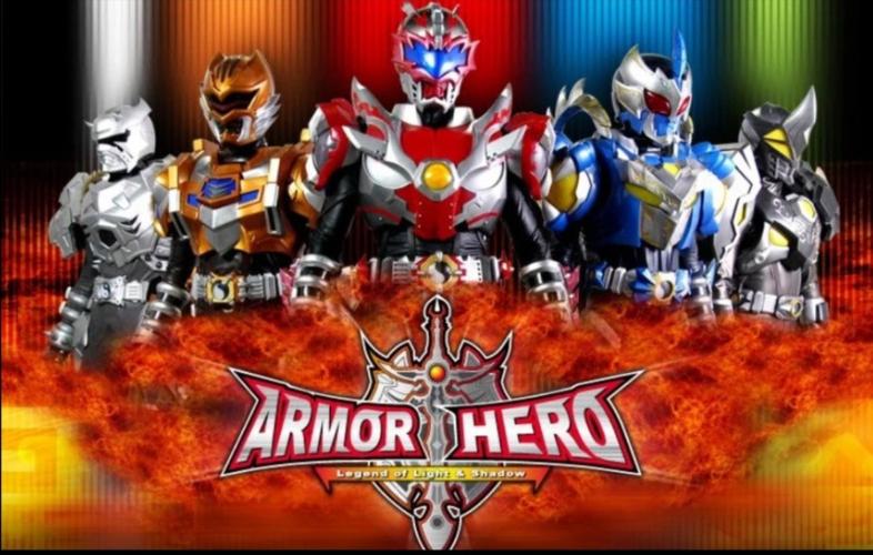 铠甲勇士官网最全游戏攻略解说_铠甲勇士官网最新游戏技巧通关