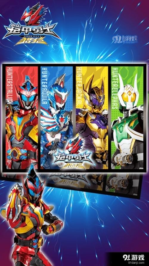 铠甲勇士4最全游戏攻略解说_铠甲勇士4最新游戏技巧通关