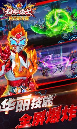 铠甲勇士7最全游戏攻略解说_铠甲勇士7最新游戏技巧通关