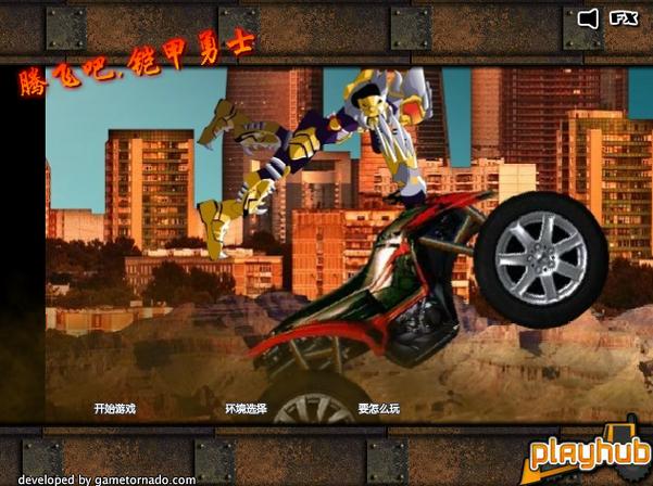 铠甲勇士7最全游戏攻略解说_铠甲勇士7最新游戏技巧通关