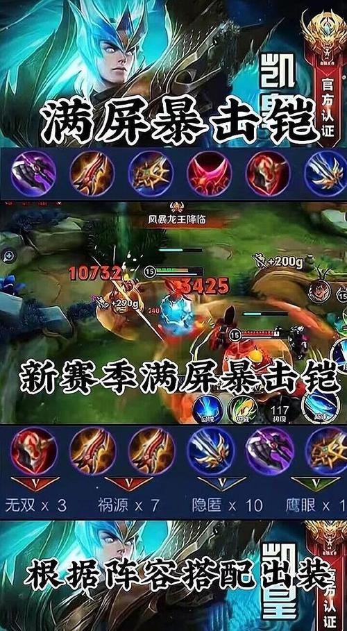 铠最强出装及铭文搭配全解析_铠最新出装技巧助力通关