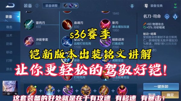 铠出装最强搭配攻略_铠出装最新技巧玩法