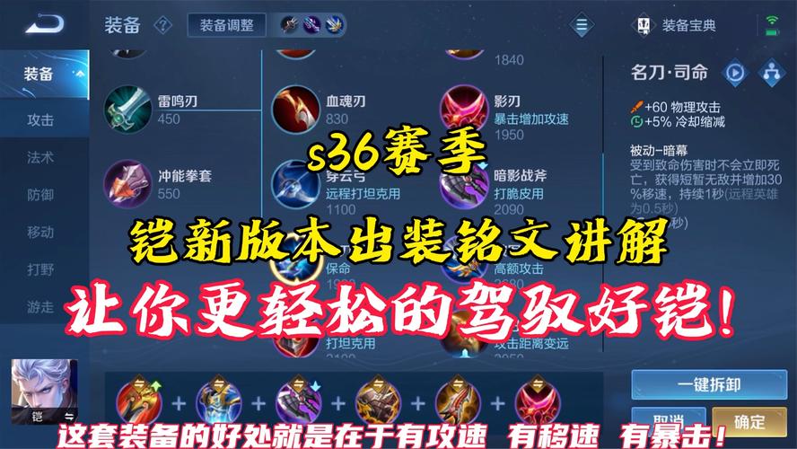 铠出装最强搭配攻略_铠出装最新技巧玩法