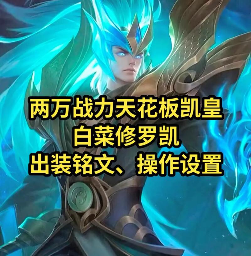 铠出装最强搭配攻略_铠出装最新技巧玩法