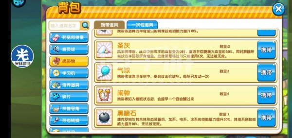 铃铛噩梦最全游戏攻略解说_铃铛噩梦最新游戏技巧通关