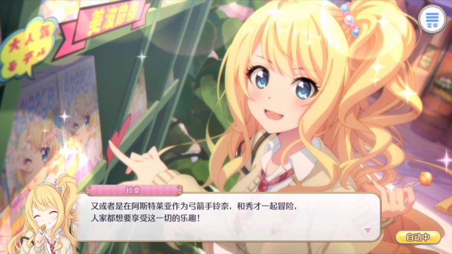 铃奈最全游戏攻略解说_铃奈最新游戏技巧通关