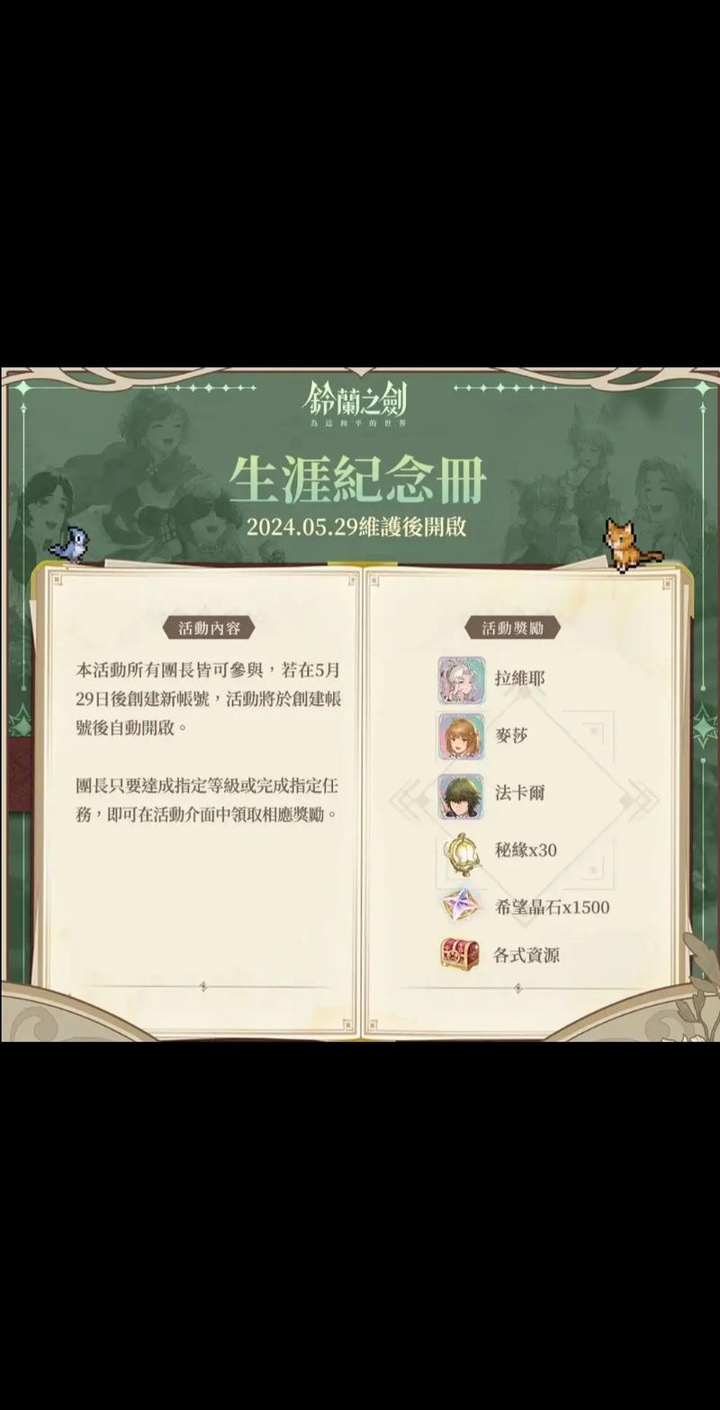 铃兰最全游戏攻略解说_铃兰最新游戏技巧通关