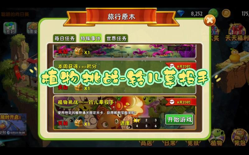 铃儿草最全游戏攻略解说_铃儿草最新游戏技巧通关