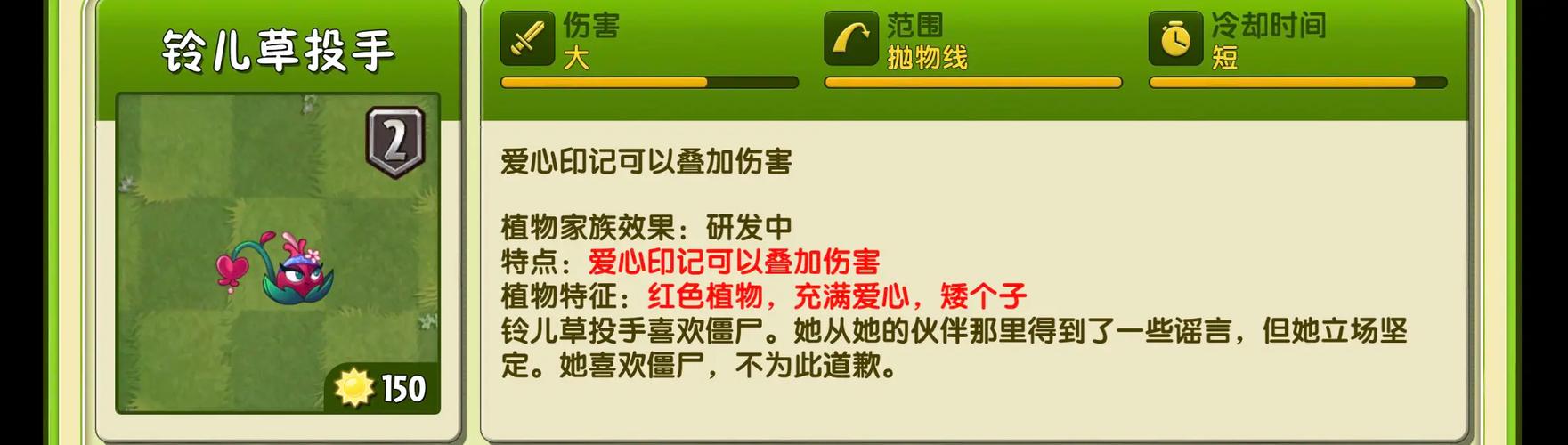 铃儿草最全游戏攻略解说_铃儿草最新游戏技巧通关