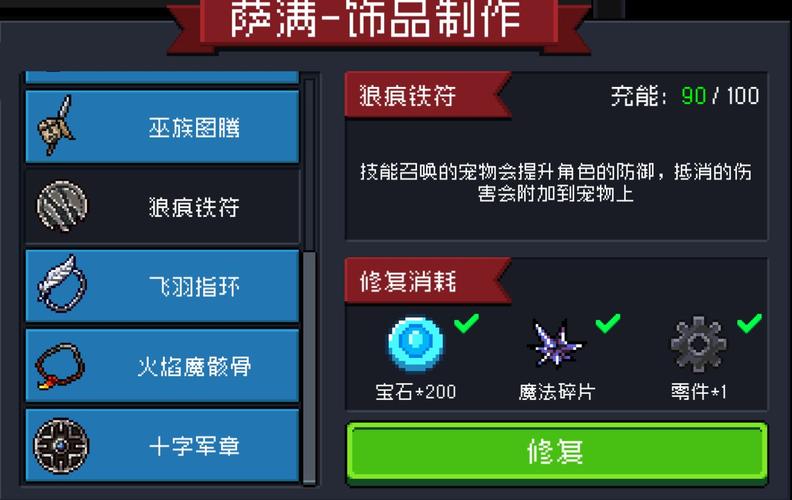 铁骑士最全游戏攻略解说_铁骑士最新游戏技巧通关