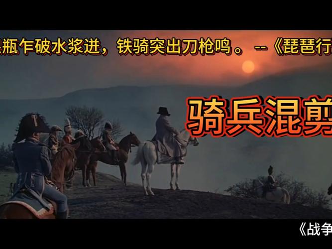 铁骑冲锋最全游戏攻略解说_铁骑冲锋最新游戏技巧通关