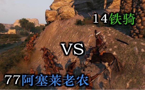 铁骑兵最全游戏攻略解说_铁骑兵最新游戏技巧通关