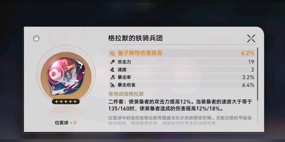 铁骑兵团最全游戏攻略解说_铁骑兵团最新游戏技巧通关