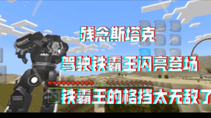 铁霸王最全游戏攻略解说_铁霸王最新游戏技巧通关