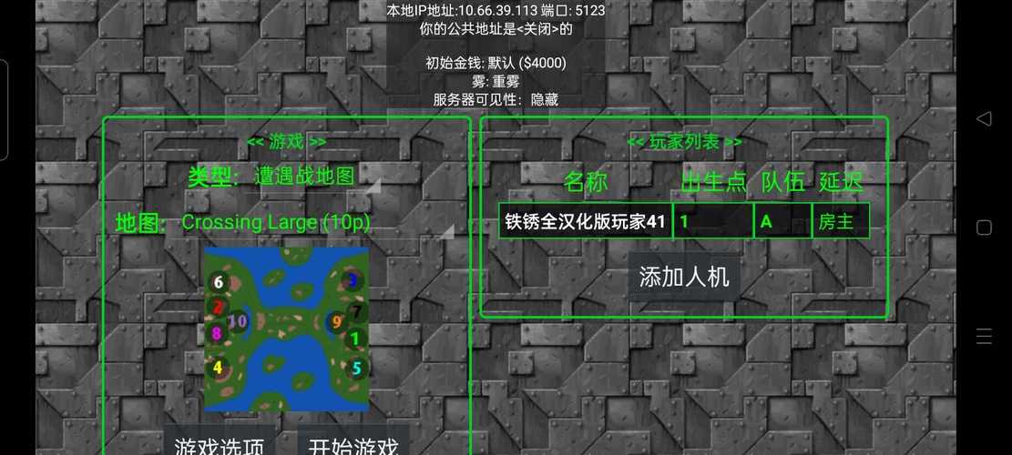 铁锈战争最全游戏攻略解说_铁锈战争最新游戏技巧通关