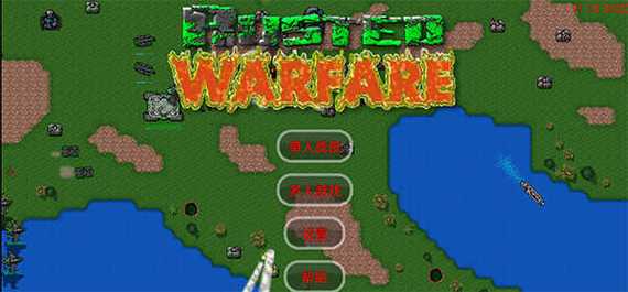 铁锈战争最全游戏攻略解说_铁锈战争最新游戏技巧通关