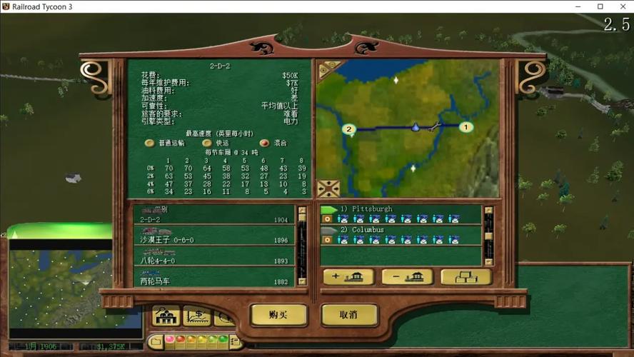 铁路大亨3实用攻略指南_铁路大亨3最新技巧通关