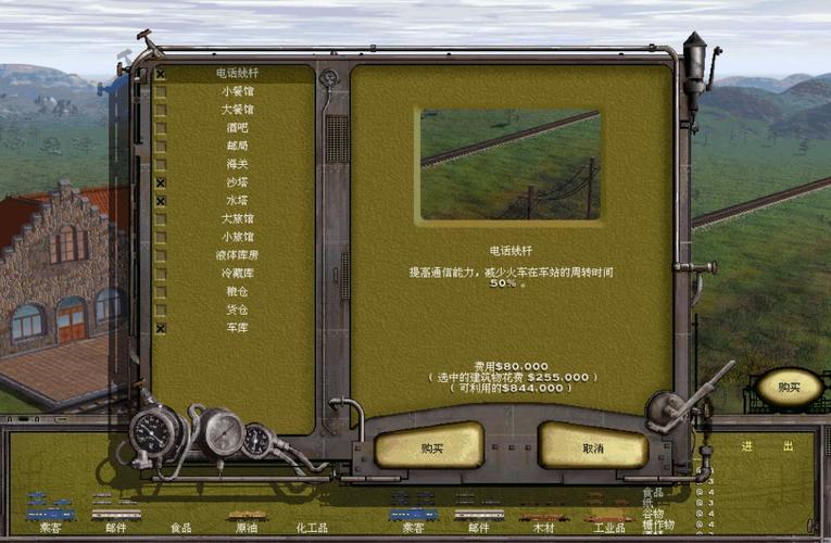 铁路大亨2最新攻略技巧全解析_铁路大亨2高效通关玩法